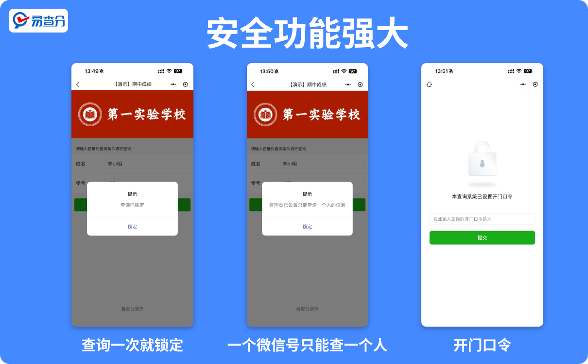 成绩查询