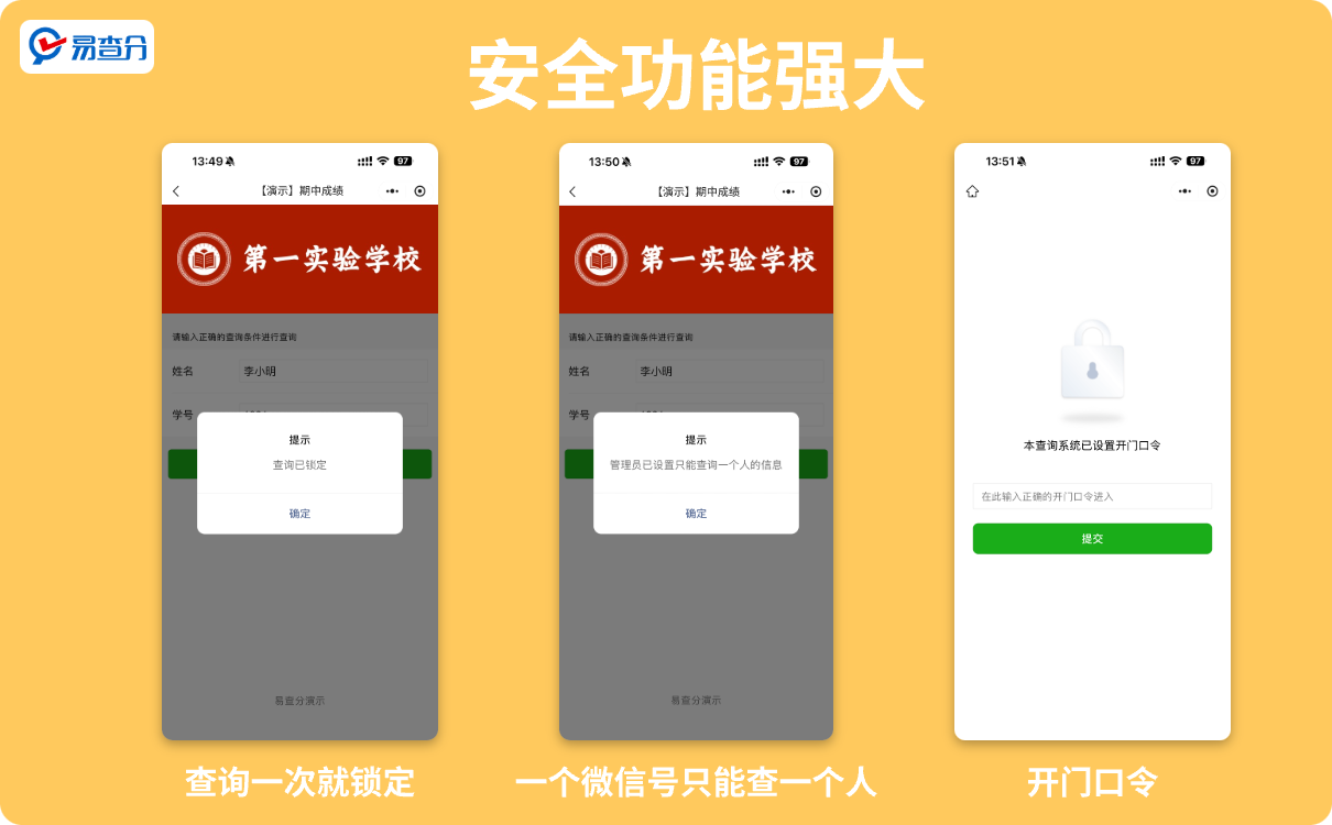 教师必备工具