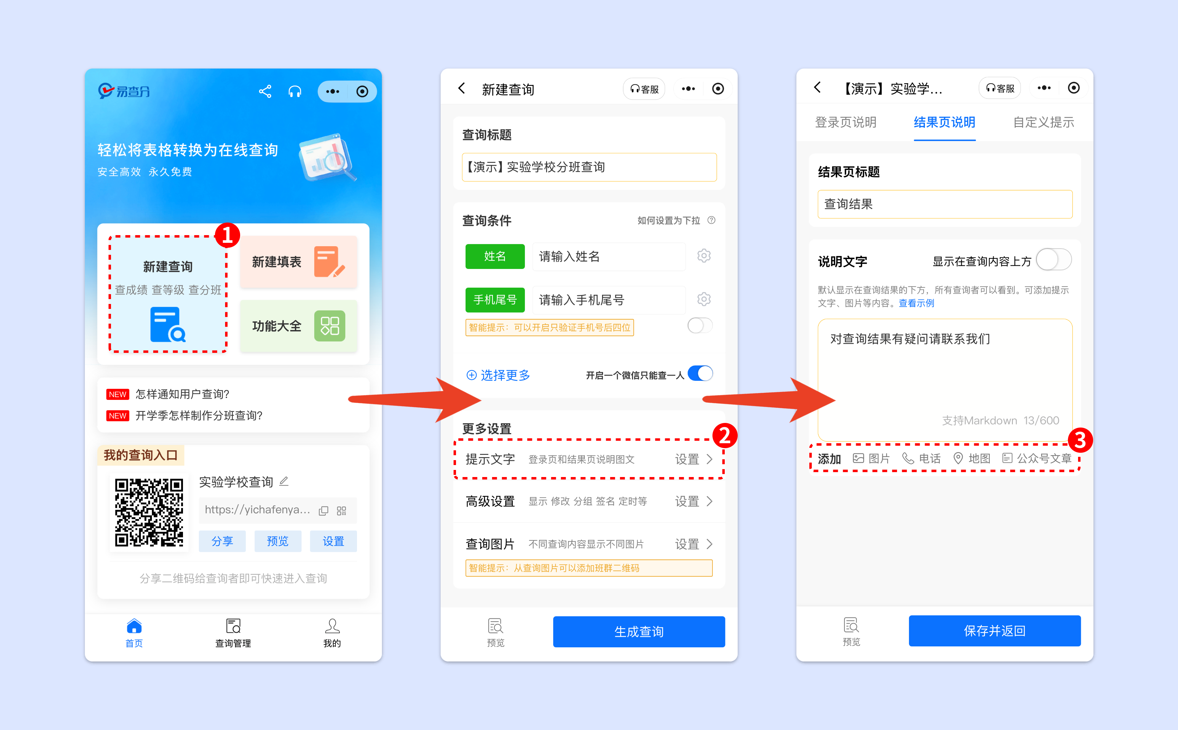 查询添加说明文字图片教程