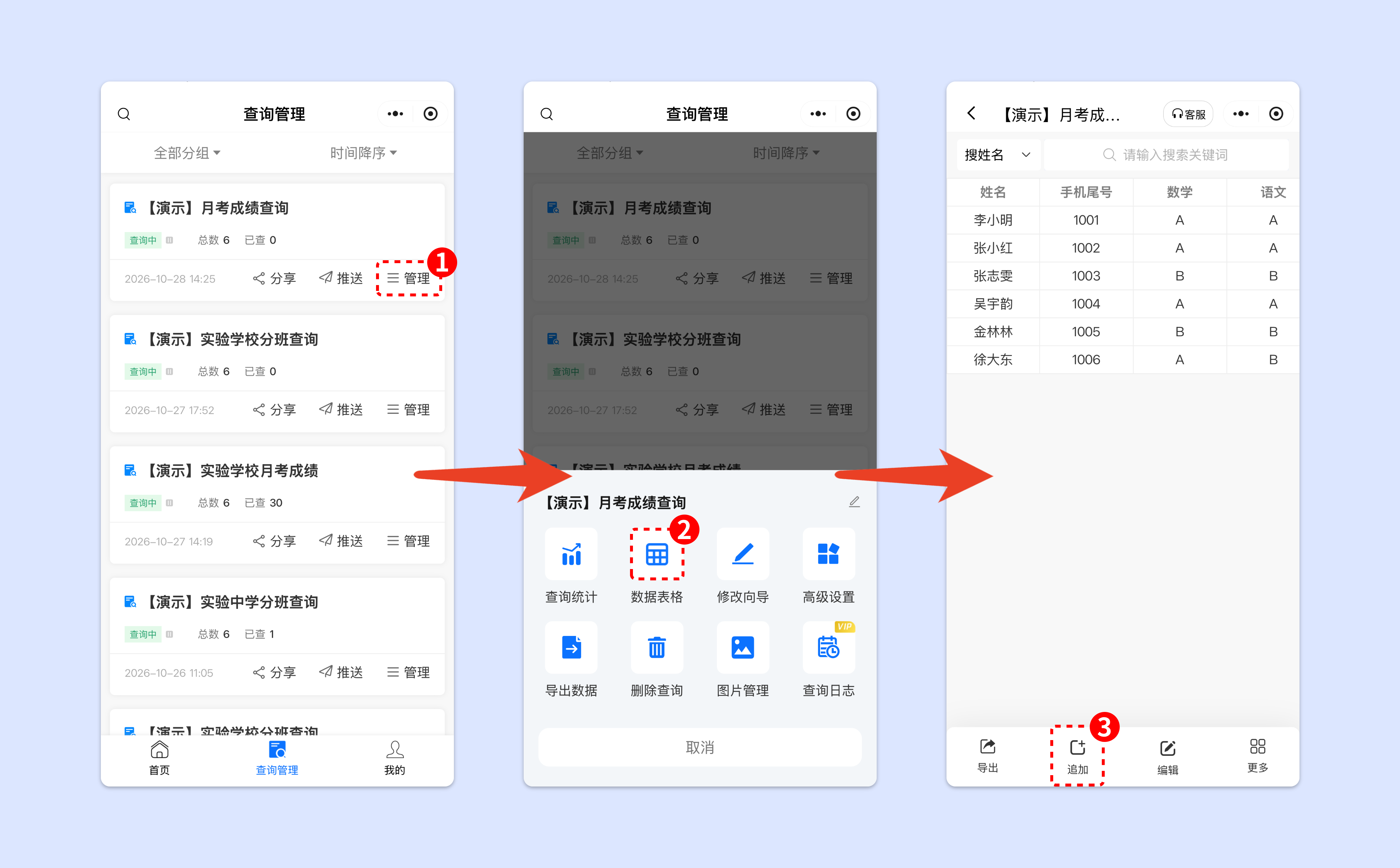 教师必备工具