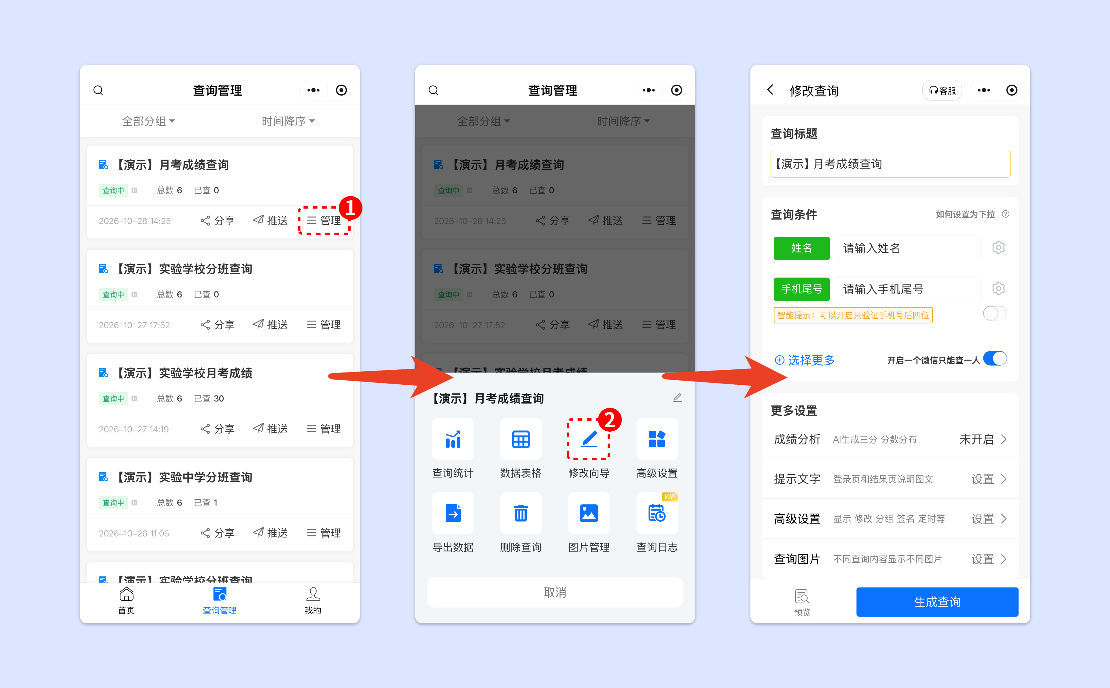 教师经验分享