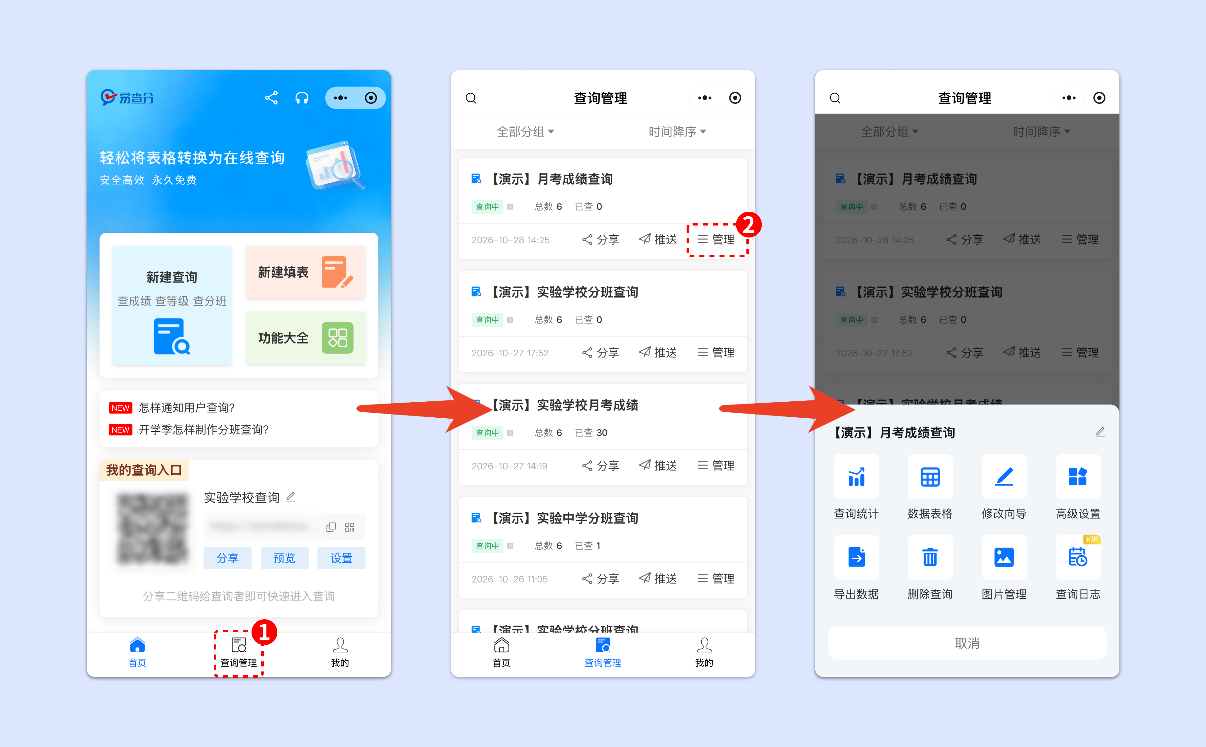 图片上传教程