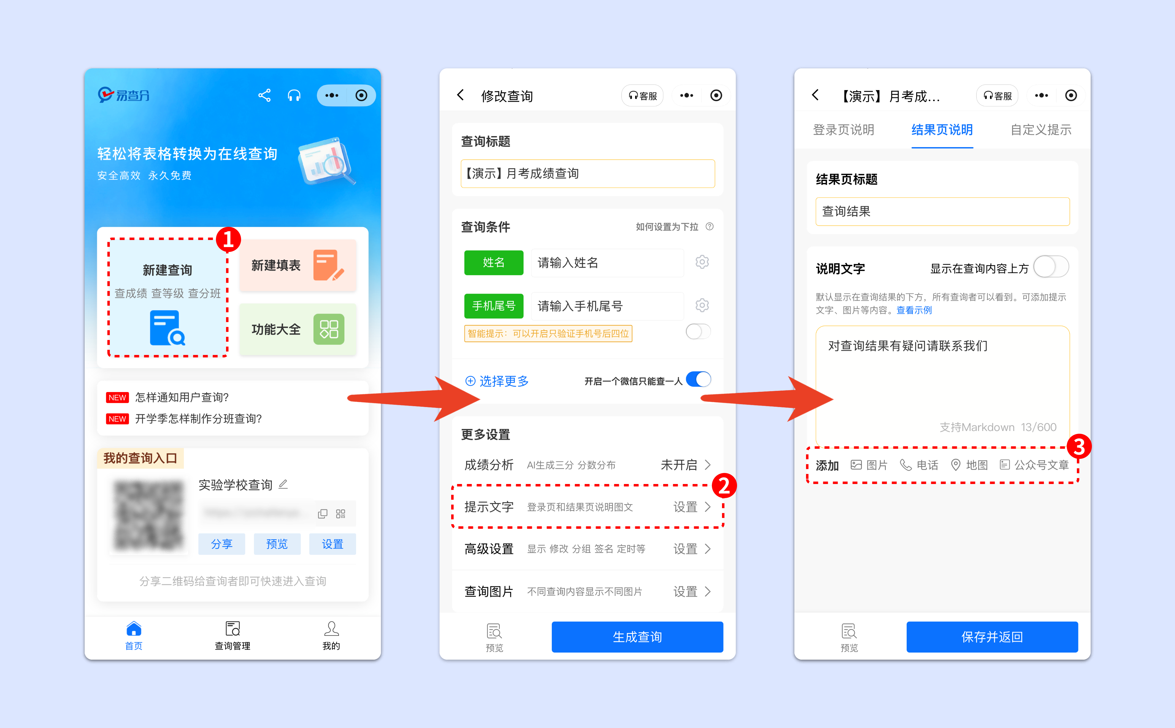 结果页添加图片教程